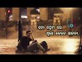 to prema re thila kete chalana song odia sid song odiasong odiaalbum broken odisha