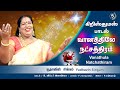 Vanathula Nachathiram | Chinna Ponnu | Yudhavin Singam 2021 | Advent Christian Church, Mambalam