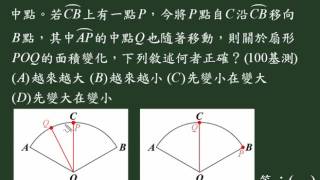 圓心角、圓周角、弦切角9a22052