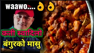 Pork Curry Recipe // Village Style // बङ्गुरको मासु पकाउने सजिलो तरिका // Uttar Cover Song