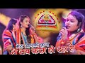 मेरा आपकी कृपा से सब काम हो रहा है | mera aapki kripa se | adhishtha anushka khatu shyam bhajan 2023