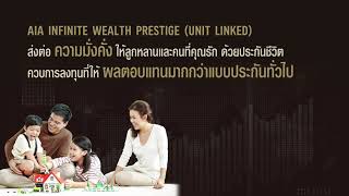 AIA Infinite Wealth Prestige - Legacy