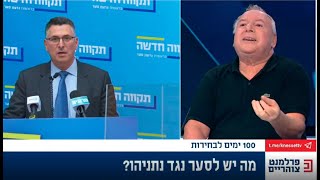 אמסלם חלק 2 - סער לא התייחס לתיקי נתניהו אלא רק לאחר שעזב. ללא הליכוד היה עו"ד בינוני שמחפש עבודה!!