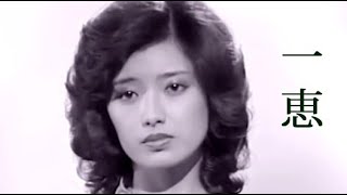 [VIETSUB] 一恵 - 山口百恵 (ICHIE - YAMAGUCHI MOMOE)