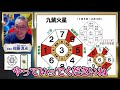 【１月の九紫火星】今月は運勢のカラ回りに注意。後半から勝負です。