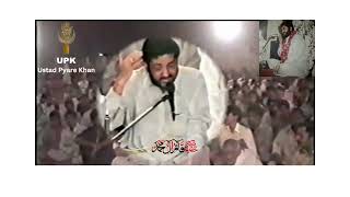 Ustad Pyare Khan | Na Pochiye Ke Kya Husain Hai | Imam Hussain A.S Manqabat #manqbat #ustadpyarekhan