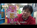 【駄菓子の仕入】駄菓子を仕入れてみた！（２０２４年１２月版）仕入れた駄菓子の商品紹介と新商品の食レポもあるよ！