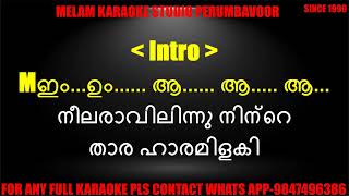 Neela ravil innu ninte karaoke with lyrics malayalam