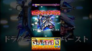 【モンスト】キラ\u0026ストライクフリーダムガンダムSS ドラグーンフルバースト #shorts  #モンスト #ガンダムSEED