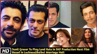 Sunil Grover To Play Lead Role In SKF Production Next Film Based In Lucknow|Bulbul Marriage Hall