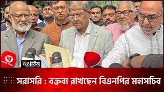 প্রধান উপদেষ্টার সাথে বিএনপির নেতাদের বৈঠকের বিষয়ে জানাচ্ছেন বিএনপির মহাসচিব