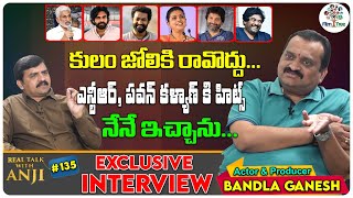 Producer Bandla Ganesh Exclusive Interview | Real Talk With Anji #135 | Pawan Kalyan | Film Tree