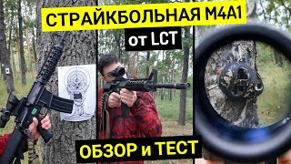 Страйкбольный привод М4А1 от LCT [Обзор и Тест]