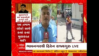 Dummy Scam : ડમી-તોડકાંડ મુદ્દે યુવરાજસિંહ જાડેજા ભાવનગર SOG સમક્ષ થયા હાજર