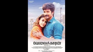 Velaikkaran Movie Official Trailer| Sivakarthikeyan|Nayanthara|Sneha|RJBalaji|RoboShankar
