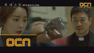 priest †아비규환엔딩† 응급실에 퍼지는 ′악마의 숨결′ 190113 EP.14