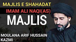 Fazil O Masaib Mola Imam Ali Naqi(as) || Maulana Arif Hussain Kazmi | #viralvideo #3rajab