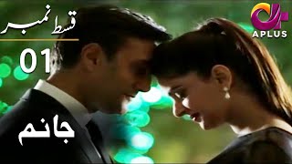 Janaum - Episode 1 | Aplus Dramas | Saba Qamar, Adnan Siddiqui | C21Q | Pakistani Drama