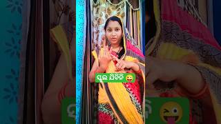 ବୋଉ ଲୋ ବୋଉ ମୁଁ ସ୍କୁଲ ଯିବିନି //viral#video🤣🤣🤣