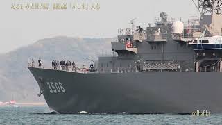 練習艦「かしま」入港　ある日の佐世保港