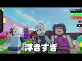 『体がバラバラになっちゃう』ヤバいマップでガチ対決をしたら楽しすぎたロブロックス👕【roblox 遺体を収集👕】