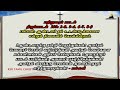 today bible verse in tamil tamil bible verse today 15 01 25 இன்றைய வசனம் today s bible gospel