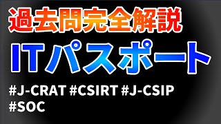 ITパスポート過去問完全解説 令和3年度問81