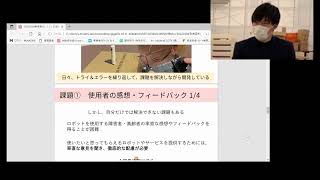 令和3年度　農林水産省　農山漁村振興交付金（農福連携対策のうち普及啓発等推進対策事業）「農福連携の取組主体の発掘と取組への支援」成果報告会