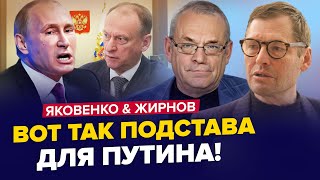 🤯К Путину ВОРВАЛИСЬ в Кремль! Что ГОВОРЯТ об этом. ТОП-депутаты КИНУЛИ РФ. ЯКОВЕНКО \u0026 ЖИРНОВ. Лучшее