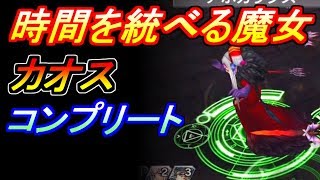 【DFFOO】真化アルティミシア 時間を統べる魔女カオスコンプリート【DFFオペラオムニア】