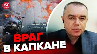 ⚡️Армия Путина ДРОЖИТ! Что ждет в БАХМУТЕ? / СВИТАН