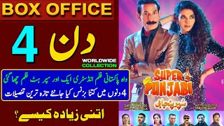 Super Punjabi Movie Box Office Collection #cineppa