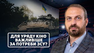 Понад 660 млн! Кабмін хоче закласти у бюджет на 2024 рік рекордне фінансування кіно, - Бабій