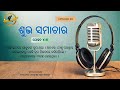 ଭାଗ 68 ଧରା ପୃଷ୍ଠରେ ଖ୍ରୀଷ୍ଟଙ୍କ ଆଚରଣ.