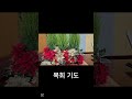 한누리교회 주일예배_목회기도_2025.01.05.