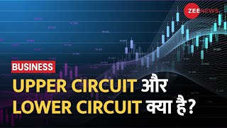 Upper Circuit और Lower Circuit का ये है Share Market में महत्व | Adani Group Share |