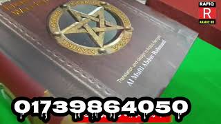 কিতাবুন শয়তানা ওয়া কাহরীল আশিকি 1952-পৃষ্ঠা  Kitabun Satana Wahril Ashiki 1952-page #short video#