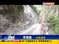 小地震 豪雨 南橫公路坍方封閉－民視新聞