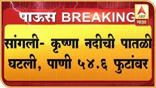 Sangli, Kolhapur Flood | आजची सांगली आणि कोल्हापुरातली पूरस्थिती कशी आहे? | ABP Majha