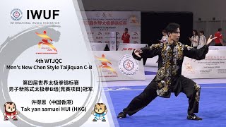 4th WTJQC Men's New Chen Style Taijiquan C-B Gold Medalist Performance - Tak yan samuei HUI (HKG)