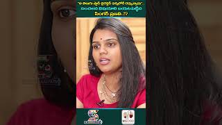 “ఆ తెలుగు స్టార్ డైరెక్టర్ పక్కలోకి రమ్మన్నాడు”.. సంచలన విషయాని బయటపెట్టిన సింగర్ ప్రణవి..!?