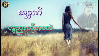 အဗၻဏ္ - လၸညွာကုႝဘဝအဲ