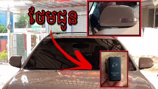 RX:330 ប្តូត្រចៀកថ្មីដែលមានក្តោបស្រាប់😍