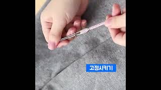 4699 고무줄 허리 바지 후드티 끈 줄 끼우기 넣기 끼우개