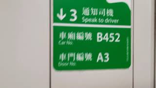 港鐵港島綫列車(A149／A256) A3 － B452