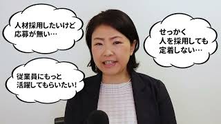 女性活躍推進のためのはじめの一歩