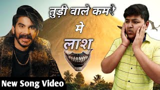 GULZAAR CHANNIWALA : काला चेला KAALA CHELA (Official Video) New Haryanvi Songs Haryanavi 2021