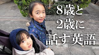 こんなに違う！幼児と小学生に話す英語｜おうち英語とバイリンガル子育て