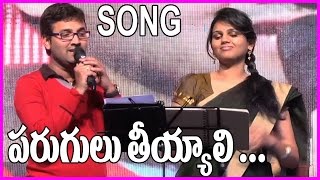 Parugulu Theeyali - NTR Telugu Superhit Songs / NTR Old Hit Songs / Telugu Hit Songs