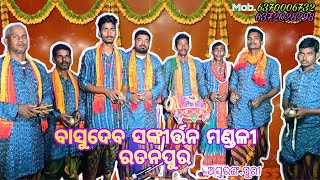 ତୁମ ପରିଛୋଟ ସୋର ରେ ସୁମଧୁର ହରିନାମ କଣ୍ଠ - ପପୁ ଭାଇ , ବାୟକ - ହରି ଭାଇ ଓ ପିଲାଟିଏସାଥୀମାନେ,,mob:6372028298